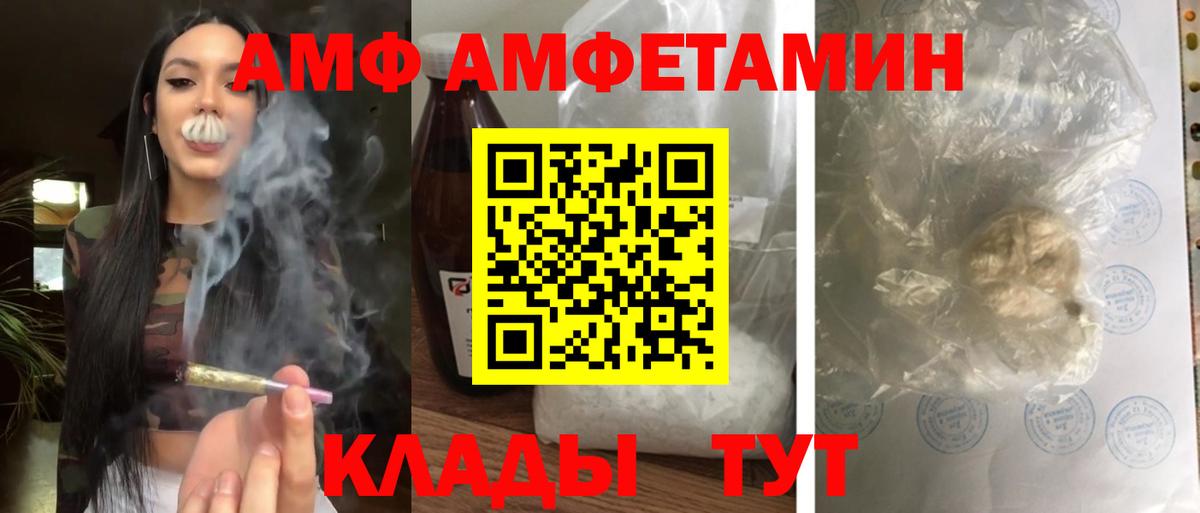 Amphetamine VHQ Малоярославец