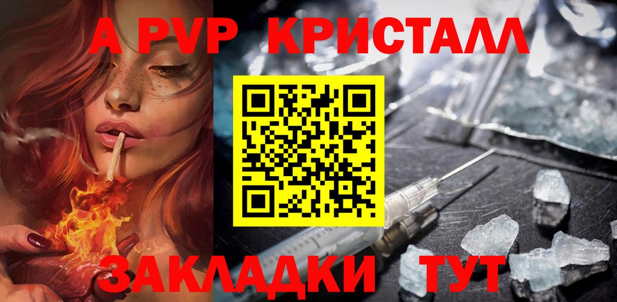 А ПВП крисы CK  Альфа ПВП мука  Альфа ПВП кристаллы  Вход с VPN  Малоярославец 