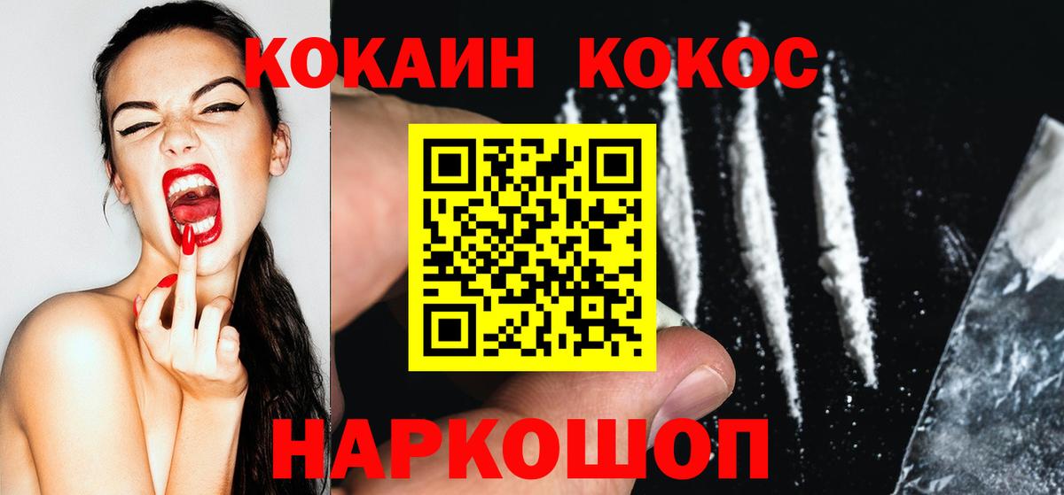 Cocaine 98% Малоярославец