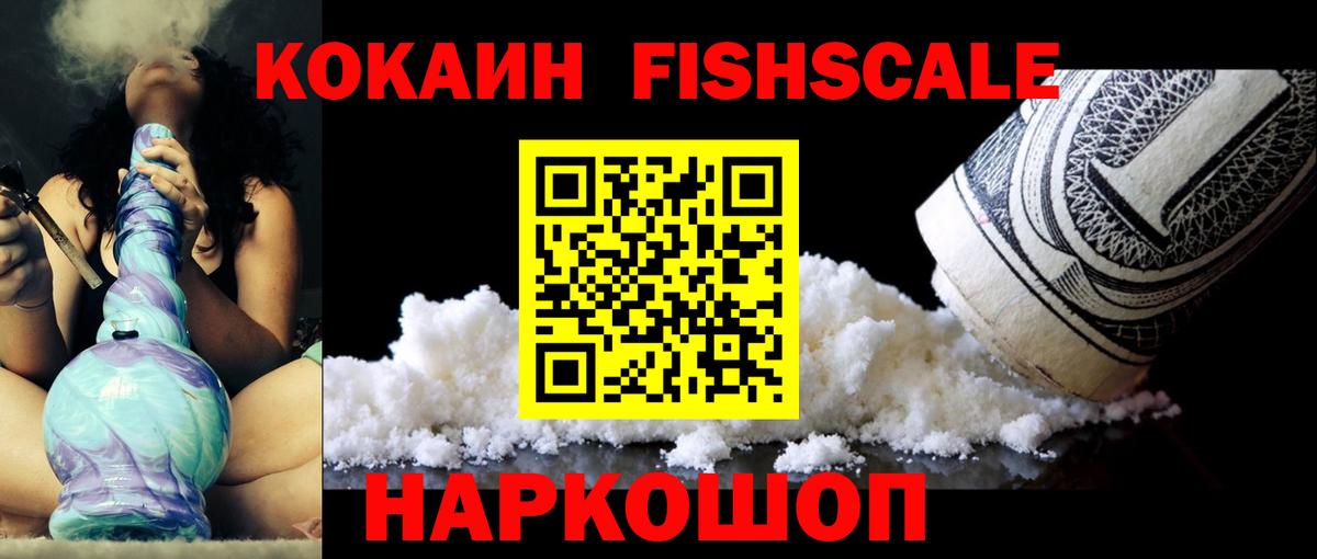 Малоярославец  Cocaine VHQ  КОКАИН Колумбийский  продажа наркотиков  Вход с VPN 