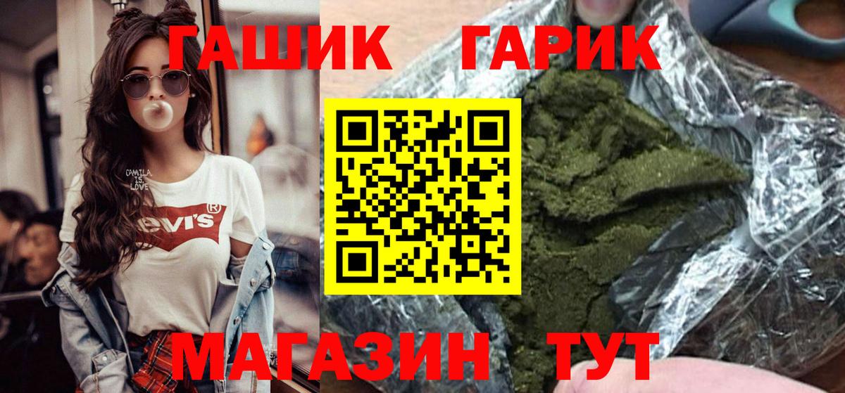ГАШИШ Premium  Вход с VPN  Гашиш hashish  Малоярославец 