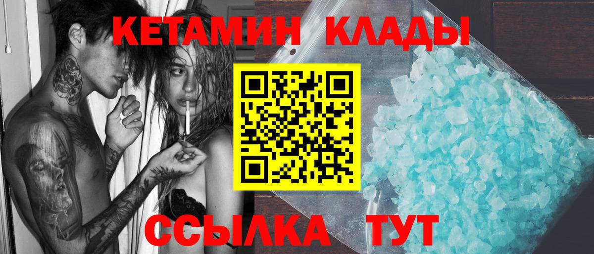 Кетамин ketamine  Вход с VPN  Малоярославец 