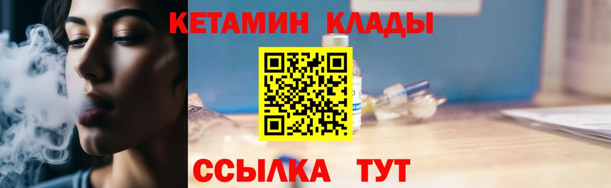 КЕТАМИН VHQ Малоярославец