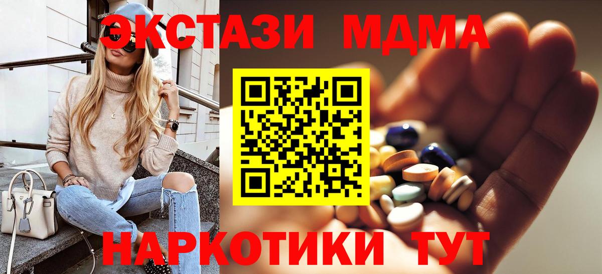 МДМА  MDMA VHQ  Вход с VPN  МДМА VHQ  Малоярославец 