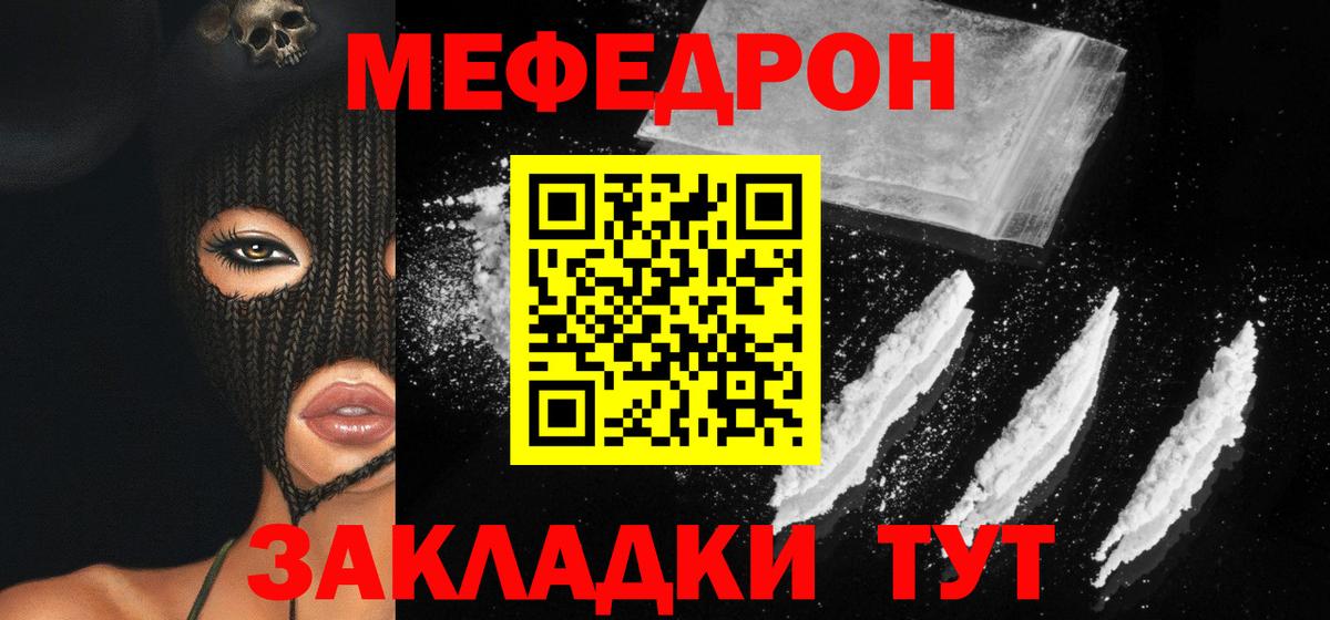Малоярославец  МЕФ мяу мяу  Меф  Мефедрон mephedrone  Вход с VPN 