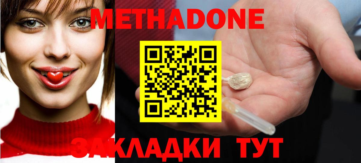 Малоярославец  Метадон кристалл  Вход с VPN  МЕТАДОН VHQ 