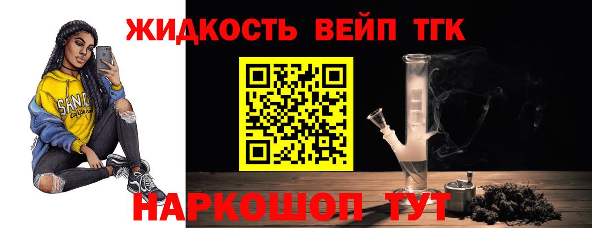 Дистиллят ТГК вейп  Вход с VPN  Малоярославец 